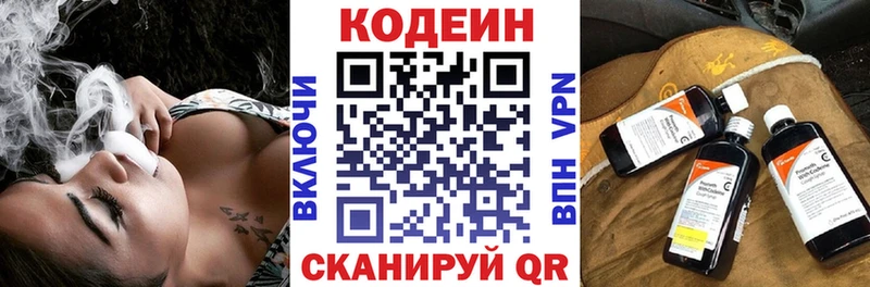 закладка  Новое Девяткино  маркетплейс Telegram  Кодеин напиток Lean (лин) 