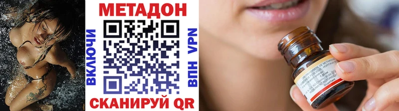 Метадон кристалл  Новое Девяткино 
