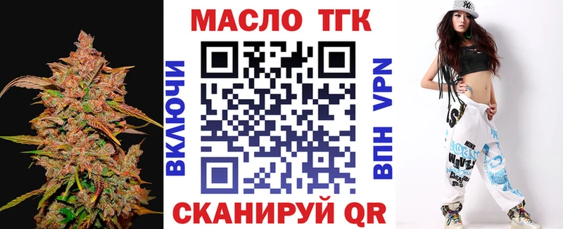 ТГК гашишное масло Новое Девяткино